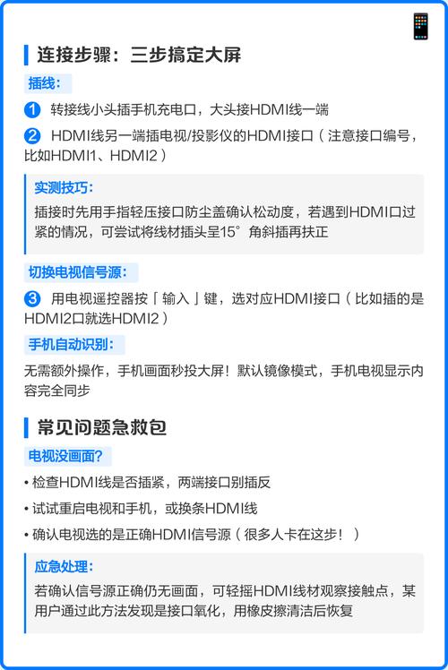 游戏手机有线投屏教程：3分钟搞定大屏吃鸡不掉帧-3