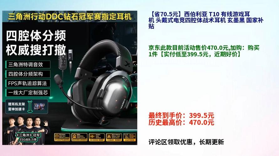 西伯利亚T10电竞耳机评测：到底值不值得入手？-2