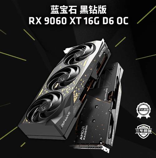 RX 9000系列性能炸裂?实测告诉你到底值不值得买-5 RX 9000系列性能炸裂?实测告诉你到底值不值得买-5