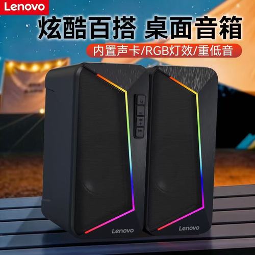 2026年必看!三款高性价比RGB游戏音响横评-4 2026年必看!三款高性价比RGB游戏音响横评-4