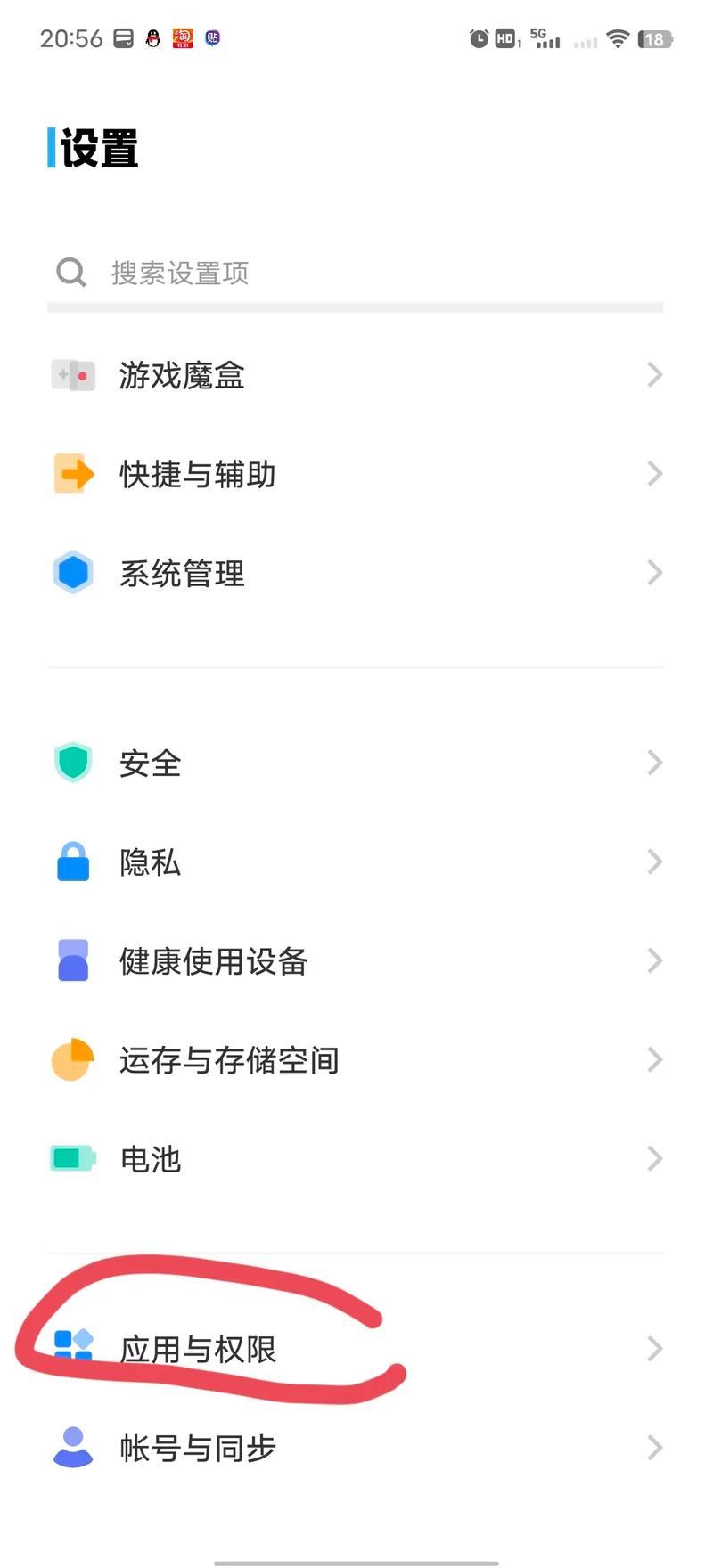 3步关闭游戏手机烦人广告，附高效去广告技巧-4