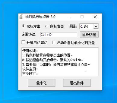 鼠标连点怎么设置？5分钟学会3种高效连点方法-5