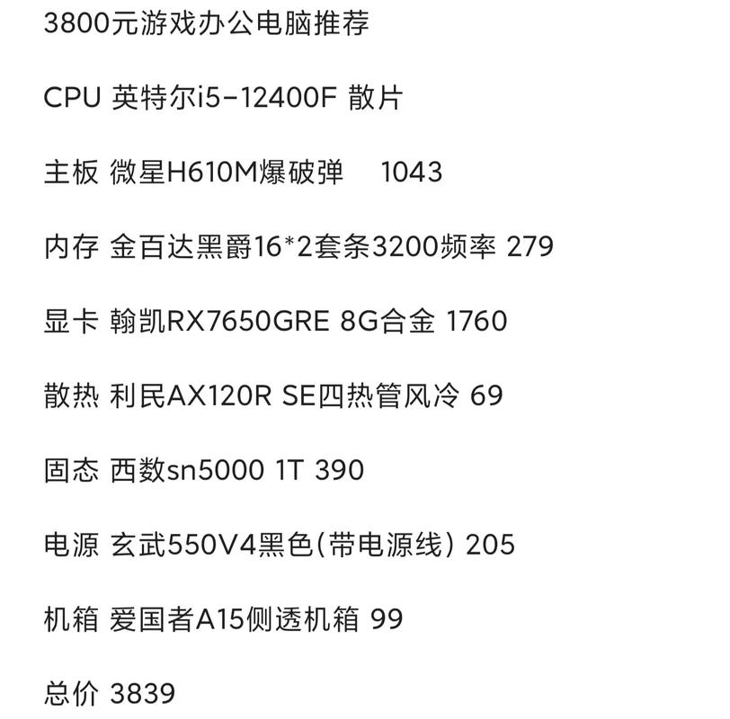 预算3000元内，这5款游戏主机性价比实测横评-5