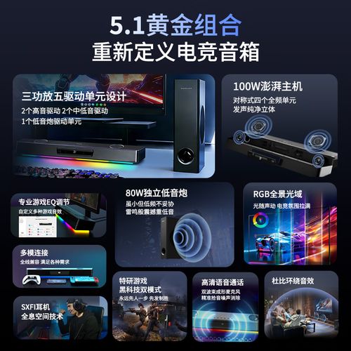 游戏玩家必看!空间音频游戏音箱选购避坑指南-3 游戏玩家必看!空间音频游戏音箱选购避坑指南-3