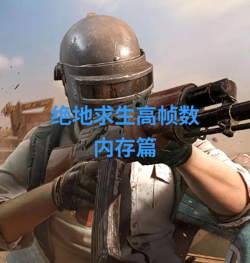 吃鸡帧数上不去？这3款高性价比内存条实测推荐-2