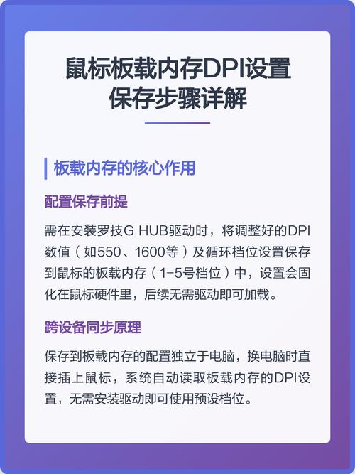 鼠标板载内存是什么？新手必看的实用科普与选购指南-4