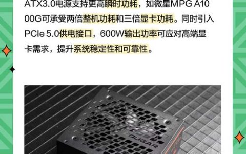 ATX 3.0电源怎么选？3分钟看懂原生12VHPWR接口避坑指南