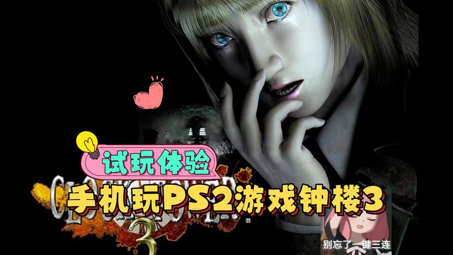5款PS2模拟器实测:哪款游戏手机流畅不卡顿?-1 5款PS2模拟器实测:哪款游戏手机流畅不卡顿?-1