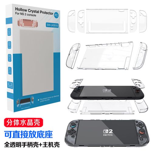 Switch 2保护壳怎么选？这5款防摔抗造还轻薄-4