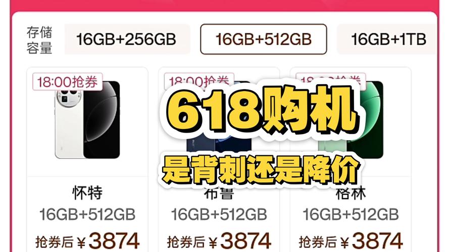 618游戏手机降价预测：这3款跳水最狠，别买早了！-4