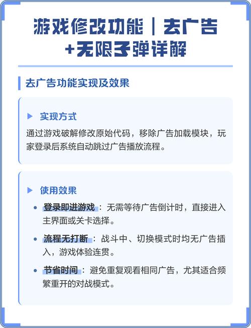 3步关闭游戏手机烦人广告，附高效去广告技巧-3