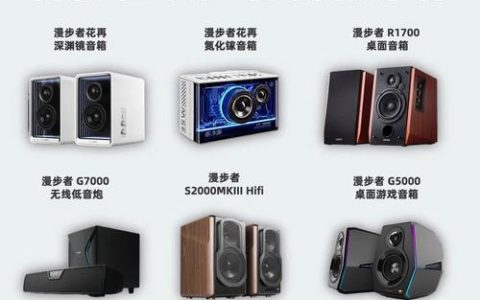 游戏音响怎么选？5分钟看懂避坑选购指南