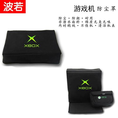 Xbox主机防尘罩怎么选？2026年这3款实测不踩雷-5