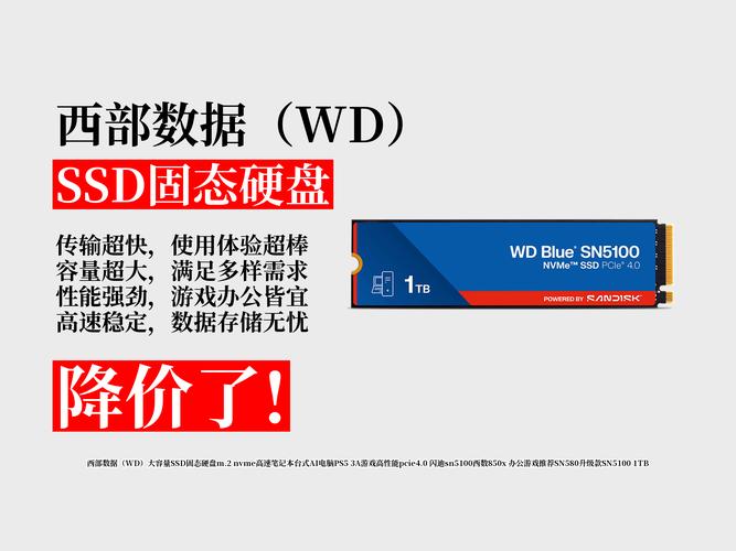 SSD价格暴跌，现在入手划算吗？2026年选购避坑指南-4