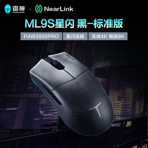 星闪鼠标到底值不值得买？实测告诉你真实体验-5