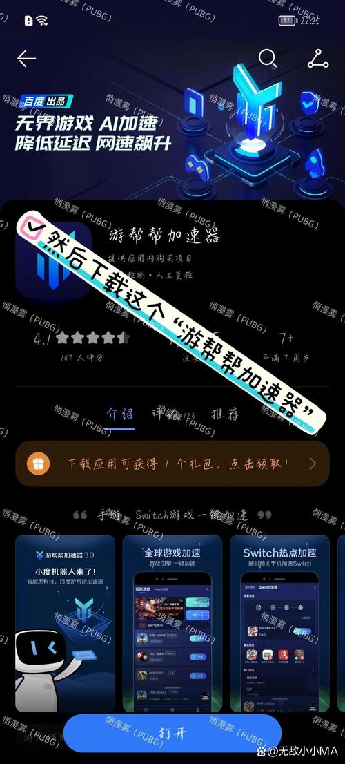 游戏手机玩国际服保姆级教程，5分钟轻松搞定-2