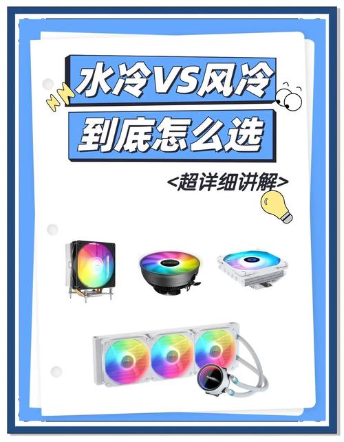 风冷还是水冷？2026年CPU散热方案避坑指南-4