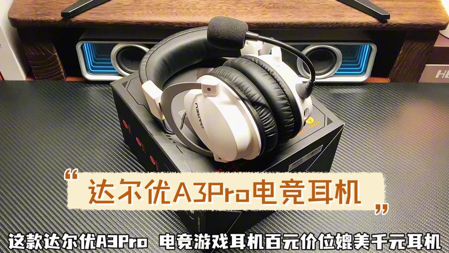 达尔优A3 MAX评测：手感与性能能否兼得？