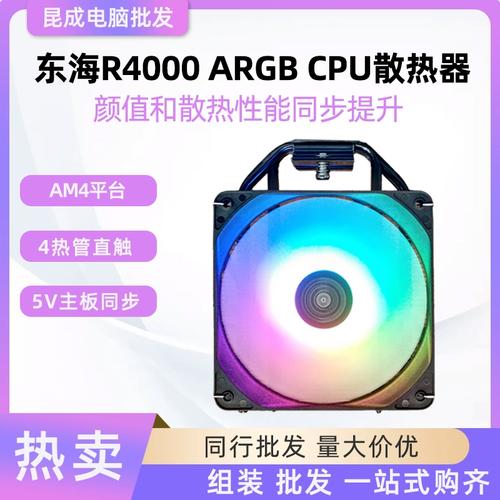 5分钟搞定RGB散热器灯光同步，小白也能轻松设置-4