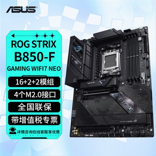 ROG STRIX B850主板真实评测:性能、散热与性价比全解析-5 ROG STRIX B850主板真实评测:性能、散热与性价比全解析-5