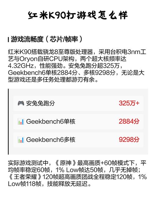红米K系列游戏实测：性能调度与散热表现究竟如何？-3
