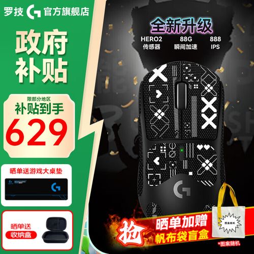 罗技新旗舰HERO 2传感器实测：精准度与续航兼得？