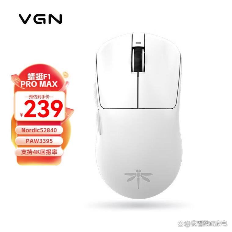 VGN鼠标实测：三模连接+3395传感器，百元级性价比黑马-5