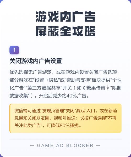 游戏手机广告太多？教你3招永久屏蔽方法-3