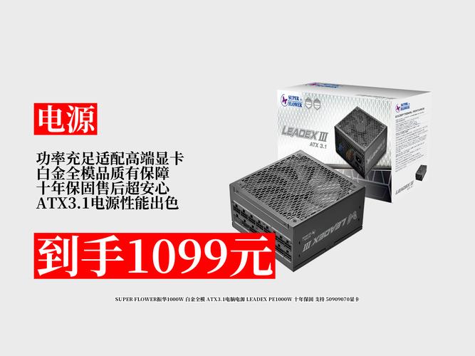 振华白金电源值得买吗？一篇搞定选购与避坑指南-3