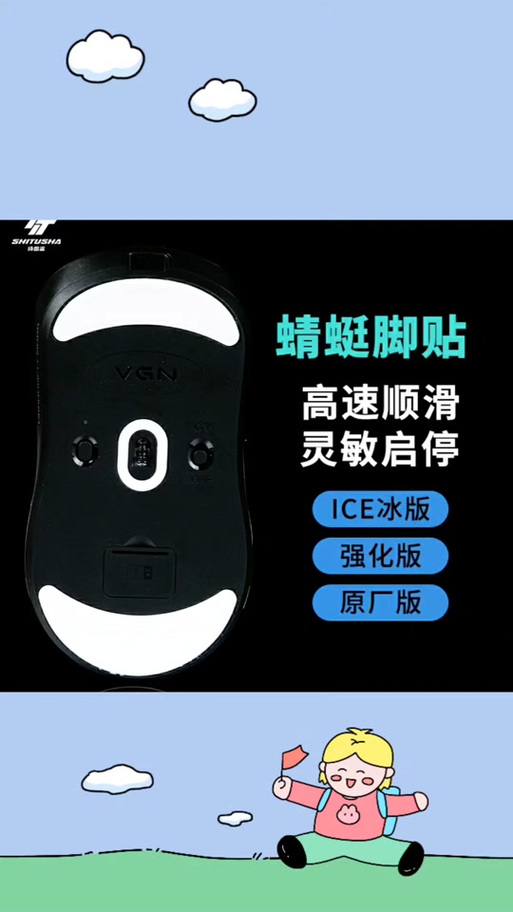 鼠标换上PTFE脚贴，滑动手感提升这么明显？-4