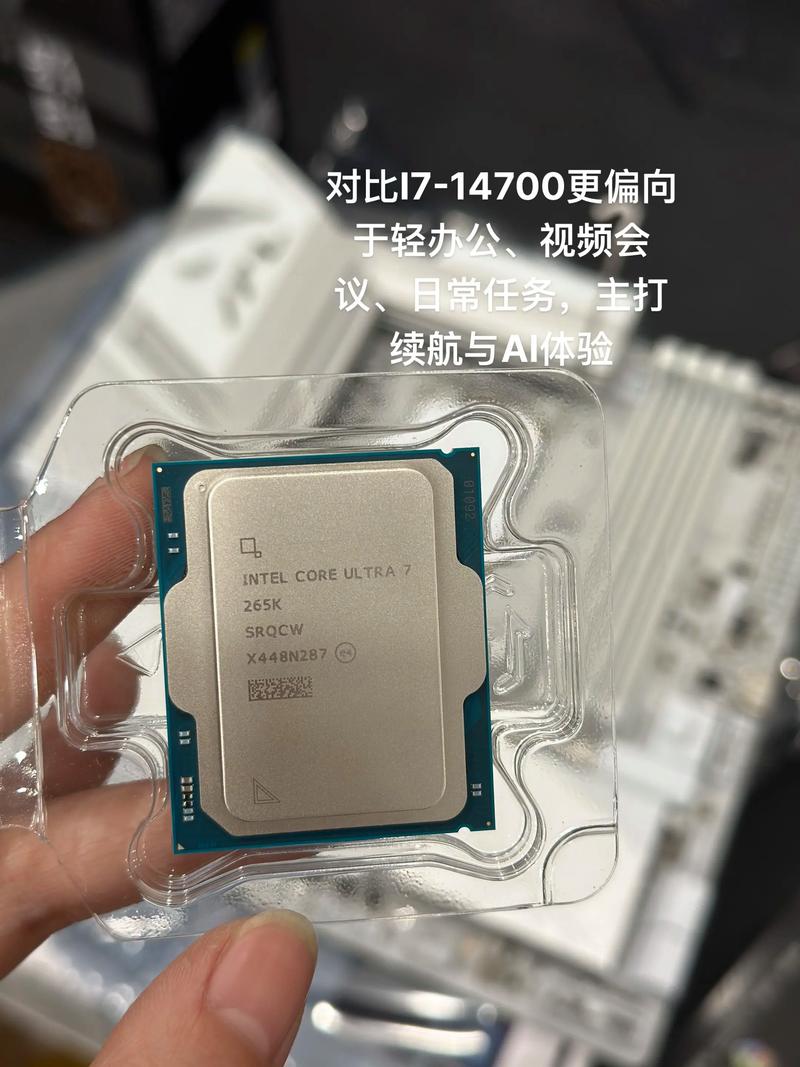 酷睿Ultra到底强在哪?实测告诉你它的真实水平-3 酷睿Ultra到底强在哪?实测告诉你它的真实水平-3