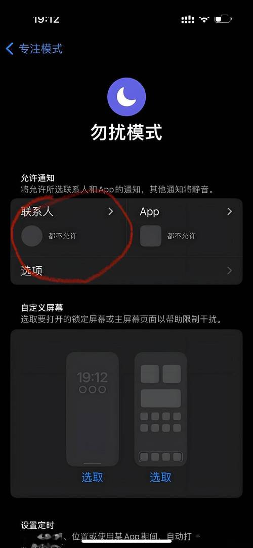 游戏手机勿扰模式怎么开?3步搞定免打扰设置-2 游戏手机勿扰模式怎么开?3步搞定免打扰设置-2