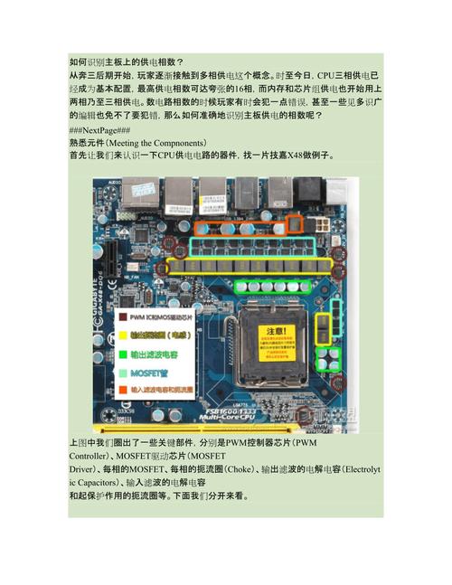 主板供电相数越多越好？真实答案和选购避坑指南-3