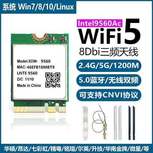 主板5G网卡怎么选？三招教你轻松避坑-2