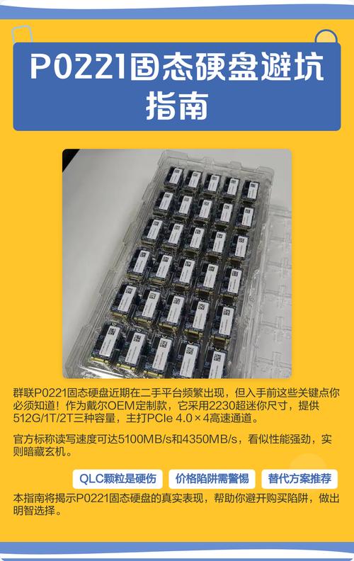 固态硬盘避坑指南:这4个参数不看准吃亏-2 固态硬盘避坑指南:这4个参数不看准吃亏-2