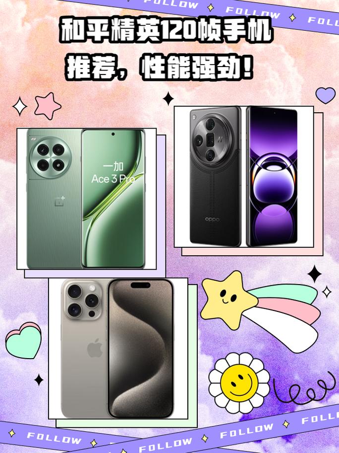 吃鸡联名手机有哪些？2026年最新款机型推荐-2