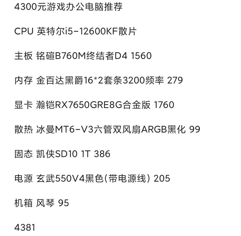 预算3000元内，这5款游戏主机性价比实测横评-3