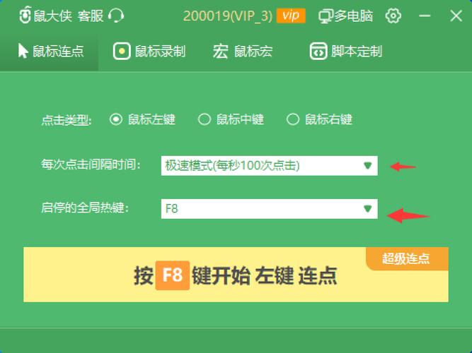 鼠标连点怎么设置？5分钟学会3种高效连点方法-3