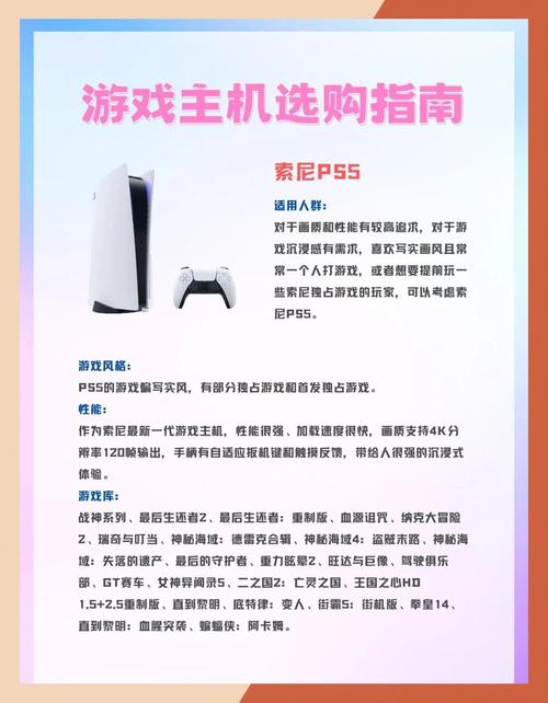 2026年游戏主机怎么选？从入门到Pro机型避坑指南-2