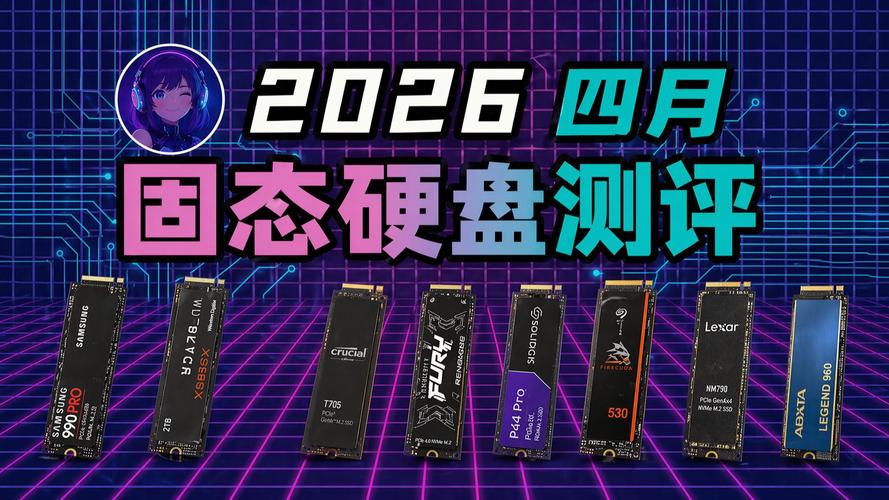 固态硬盘避坑指南:这4个参数不看准吃亏-5 固态硬盘避坑指南:这4个参数不看准吃亏-5