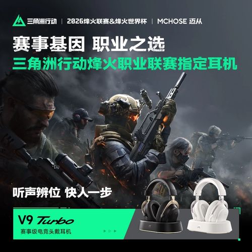 迈从V9 Turbo评测：办公与游戏双场景实战表现如何？-4