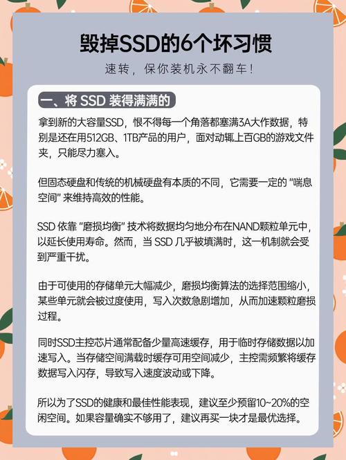 小白必看！SSD避坑指南：5个最容易踩的雷区-5