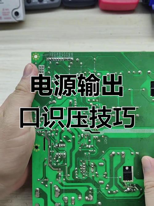 电源输出偏移怎么调？3步教你精准校准，避免烧硬件-2