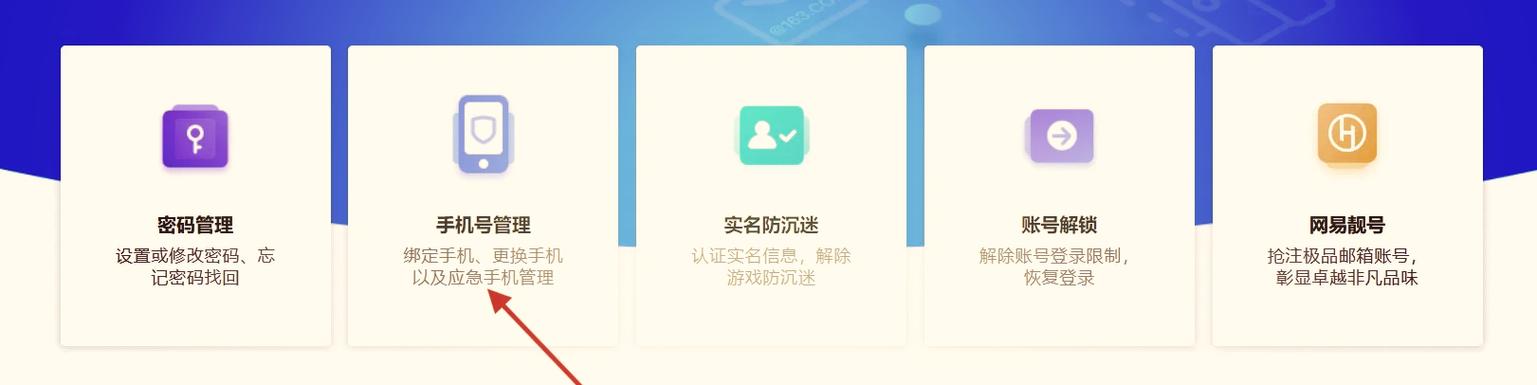 游戏手机账号安全设置指南，5分钟防止盗号风险-2