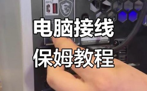 笔记本当主机显示器？3步教你轻松连接设置