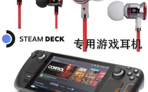 掌机专用游戏耳机怎么选？3款低延迟高音质型号推荐
