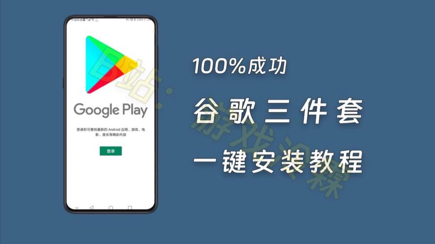 游戏手机装谷歌服务教程：3分钟搞定，不折腾不报错-2