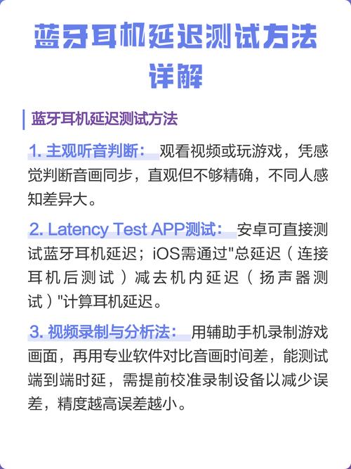 游戏手机蓝牙延迟实测：哪款耳机最跟手？-2