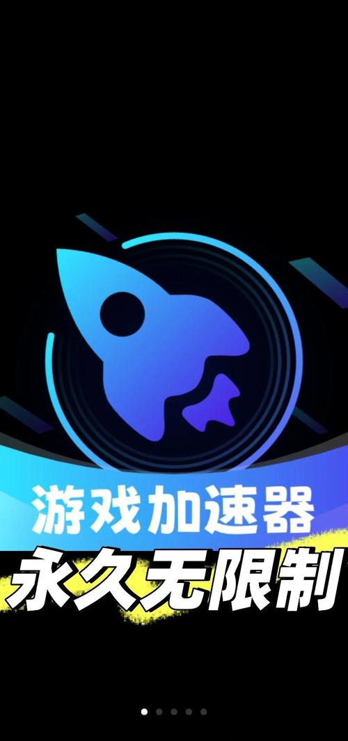 2026年游戏手机加速器推荐：这3款让你告别高延迟-3