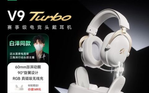 迈从V9 Turbo评测：办公与游戏双场景实战表现如何？